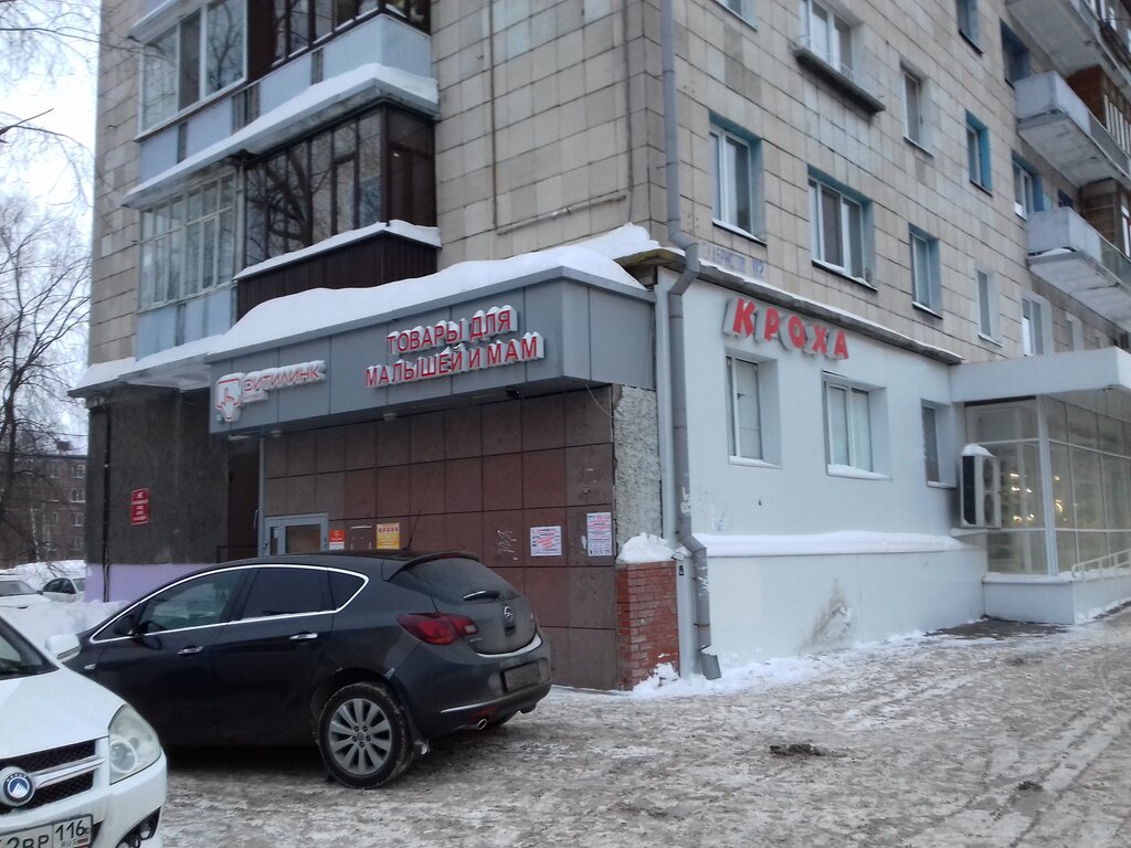 Сайт Магазина Кроха Казань