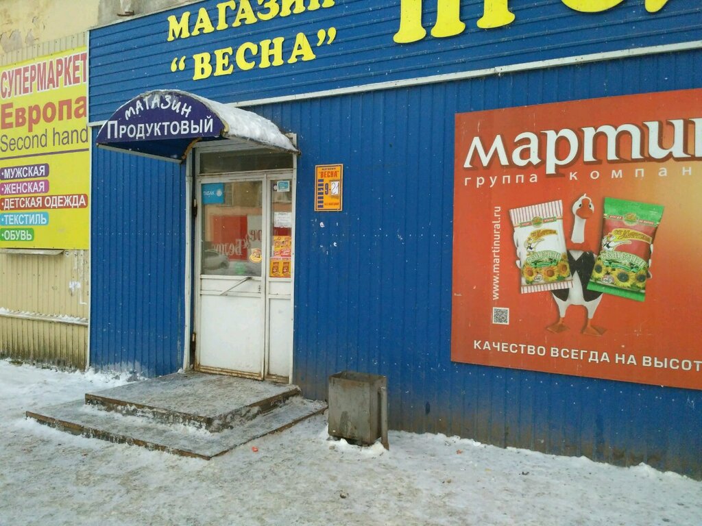 Market Vesna, Perm, foto