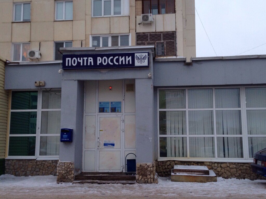 Post office Otdeleniye pochtovoy svyazi Ufa 450106, Ufa, photo