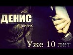 Услуги исполнителя Денис Лирик (Cherkasskaya ulitsa, 45), servicios de especialistas privados