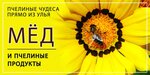 Магазин Улей (prospekt Vingissara, 17) ، العسل وتربية النحل