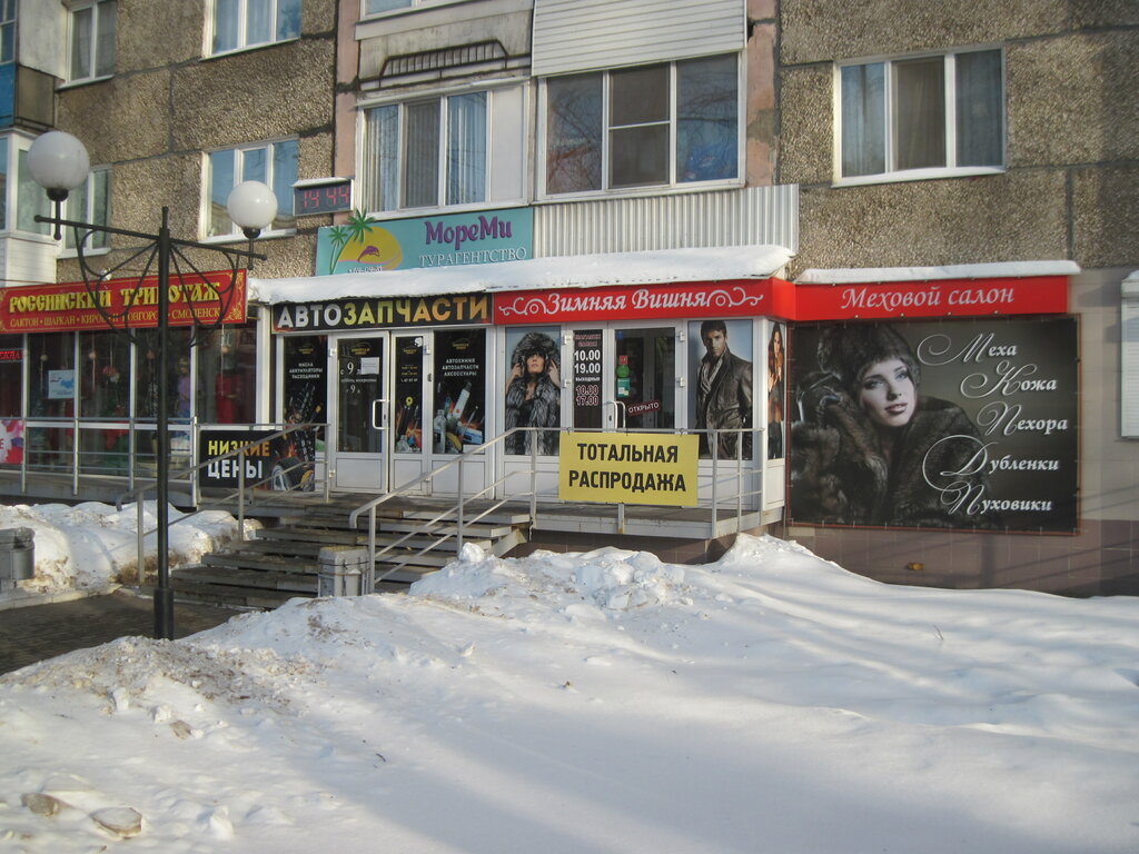 Фестиваль Магазин Верхней Одежды Ижевск