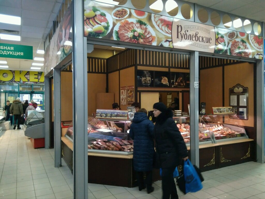 Мясной Магазин Рядом Со Мной Москва