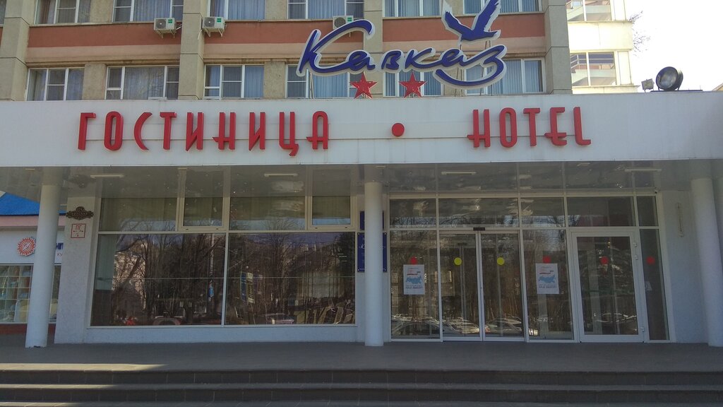 Магазин Кавказ Краснодар