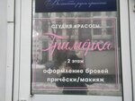 Grimerka (Grazhdanskiy Avenue, 47) ، شريط حاجب العين