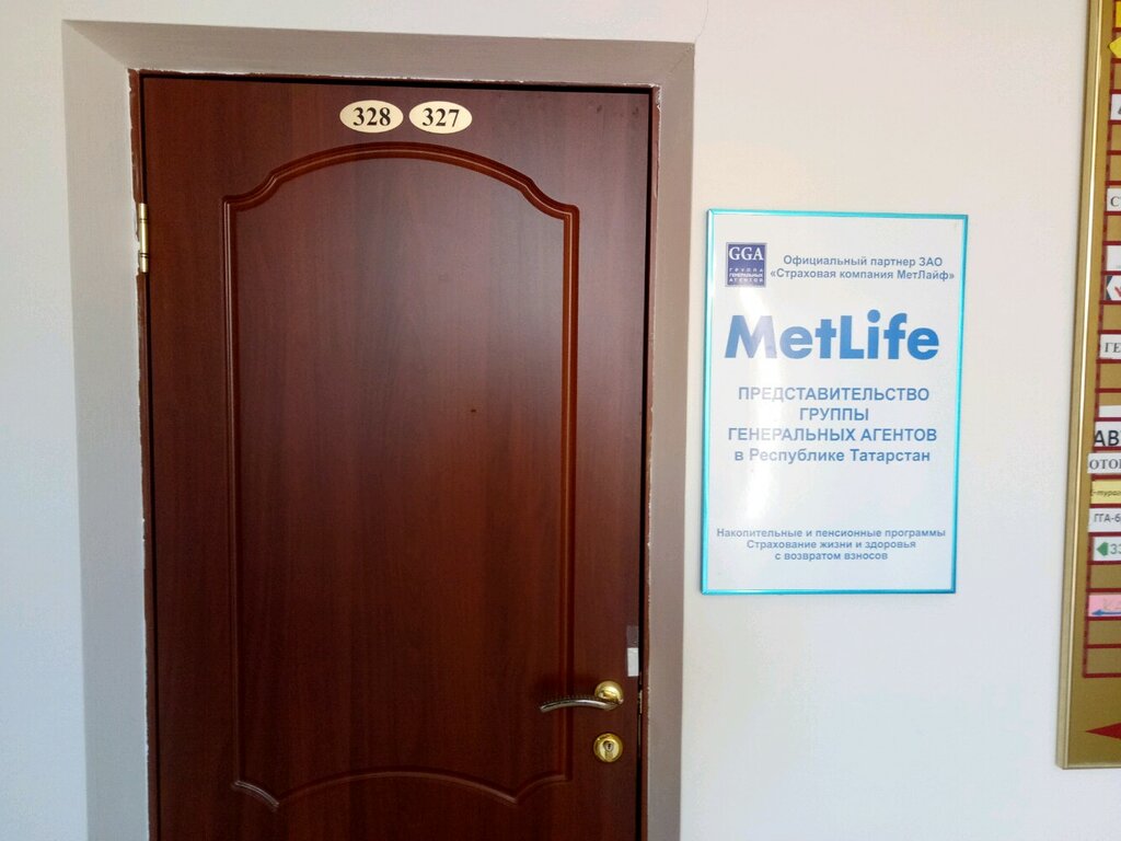 Insurance broker Gruppa generalnykh agentov, Kazan, photo