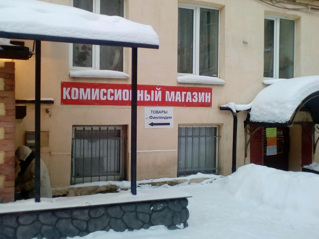 Комиссионные Магазины В Питере