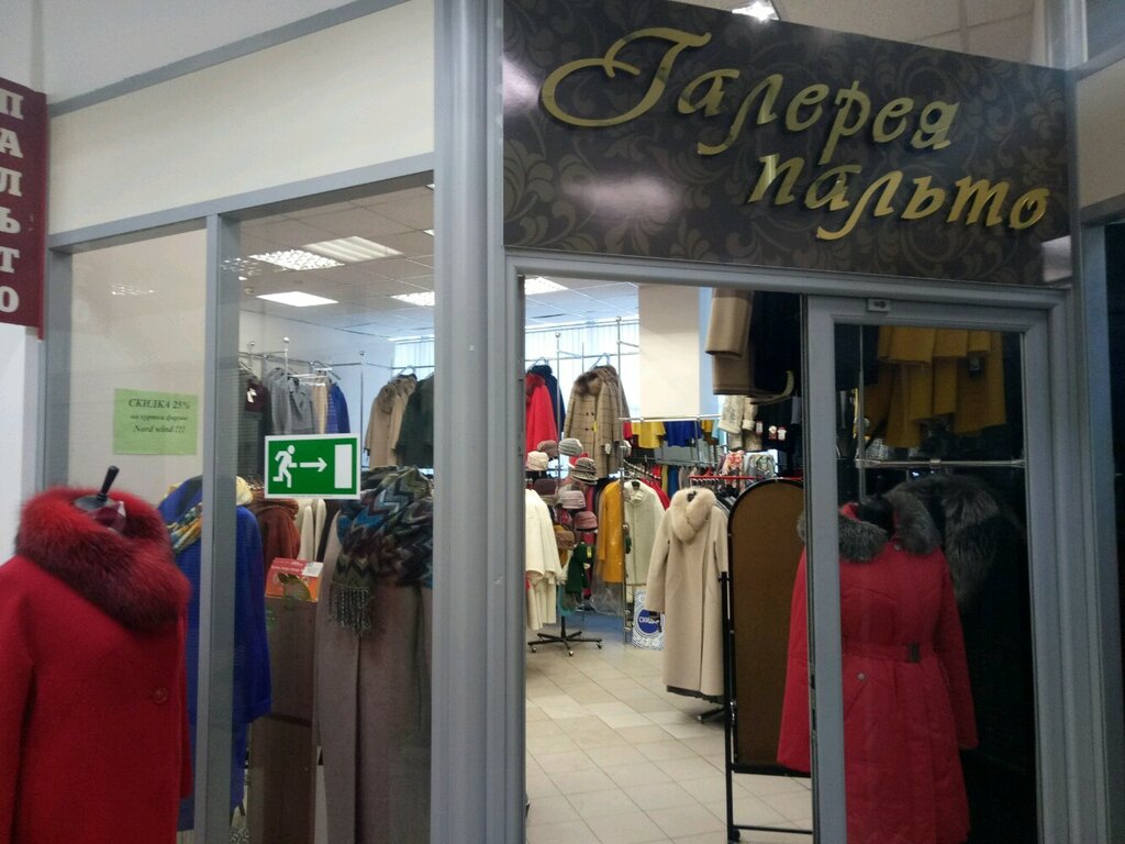 Казань Магазины Осенне Зимней Одежды