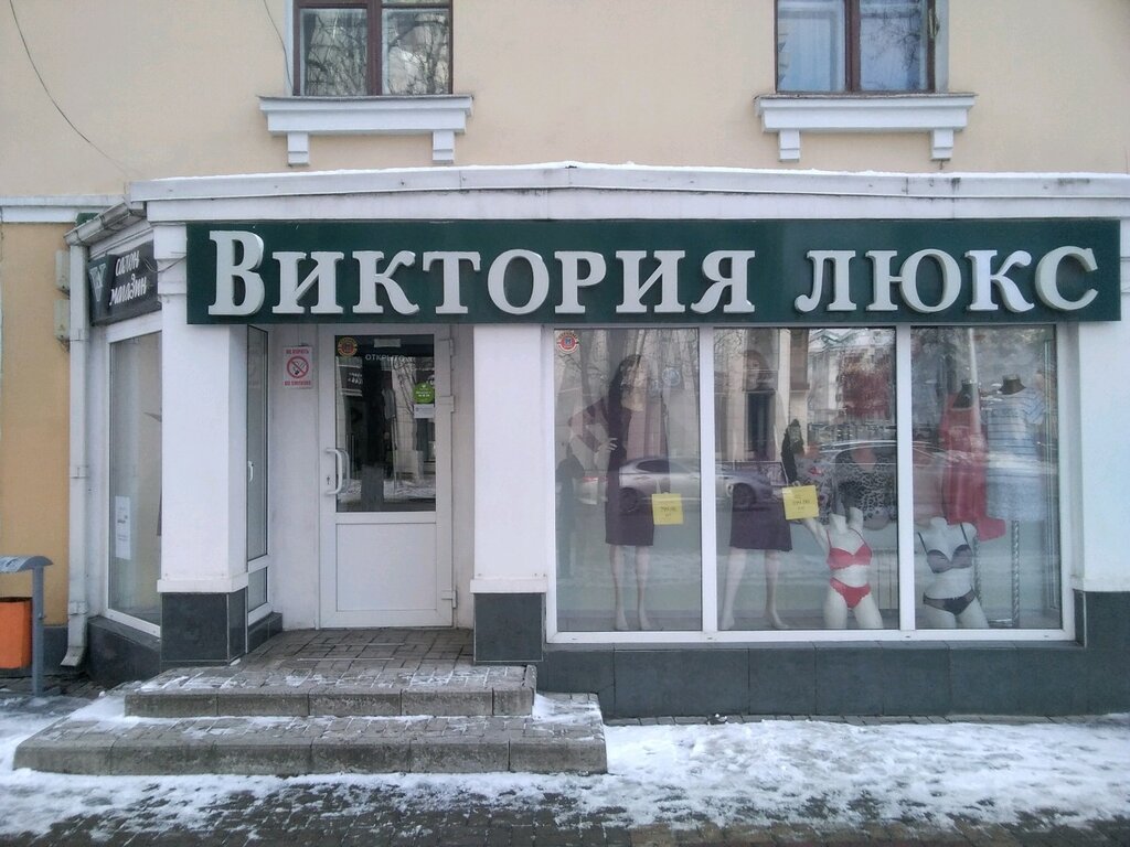 Магазин Люкс Белгород Каталог Официальный Сайт