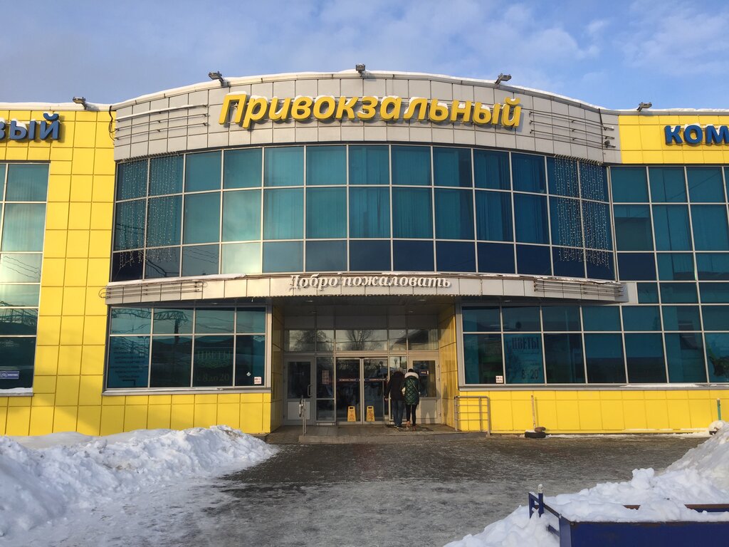 Торговый центр Привокзальный, Обнинск, фото