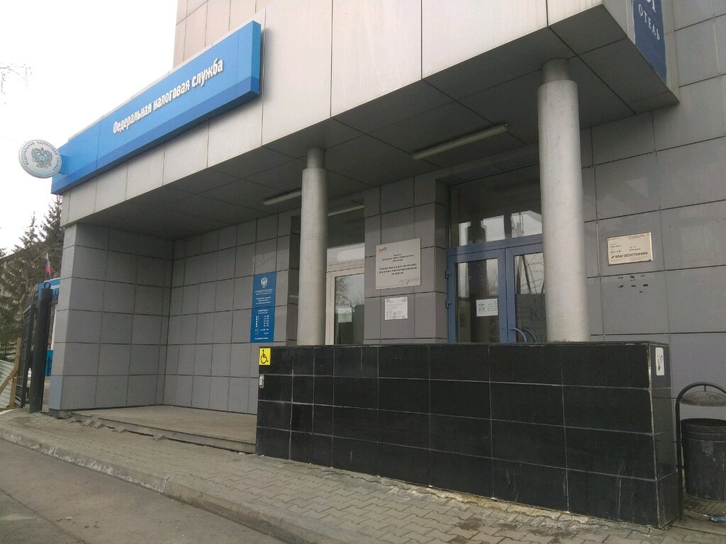 Tax auditing Межрайонная ИФНС России № 24 по Свердловской области, Yekaterinburg, photo