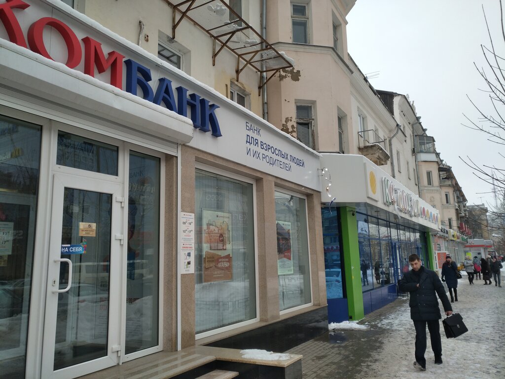 Совкомбанк кольцовская ул 56 воронеж фото