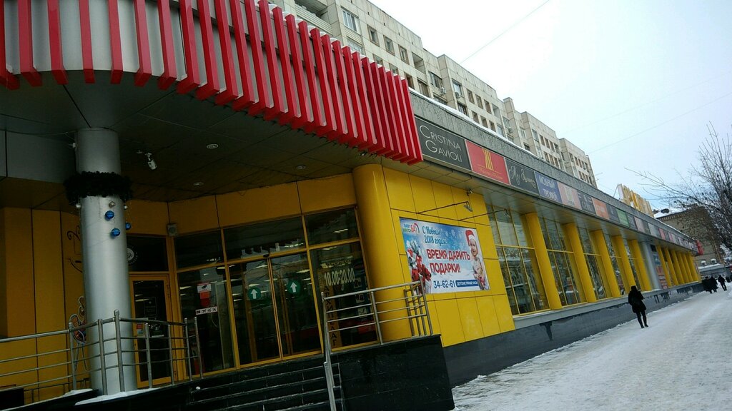 Архипелаг Саратов Магазины