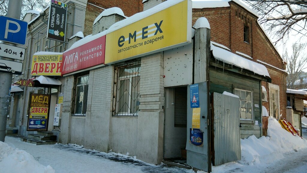 Кутякова 4 Магазин