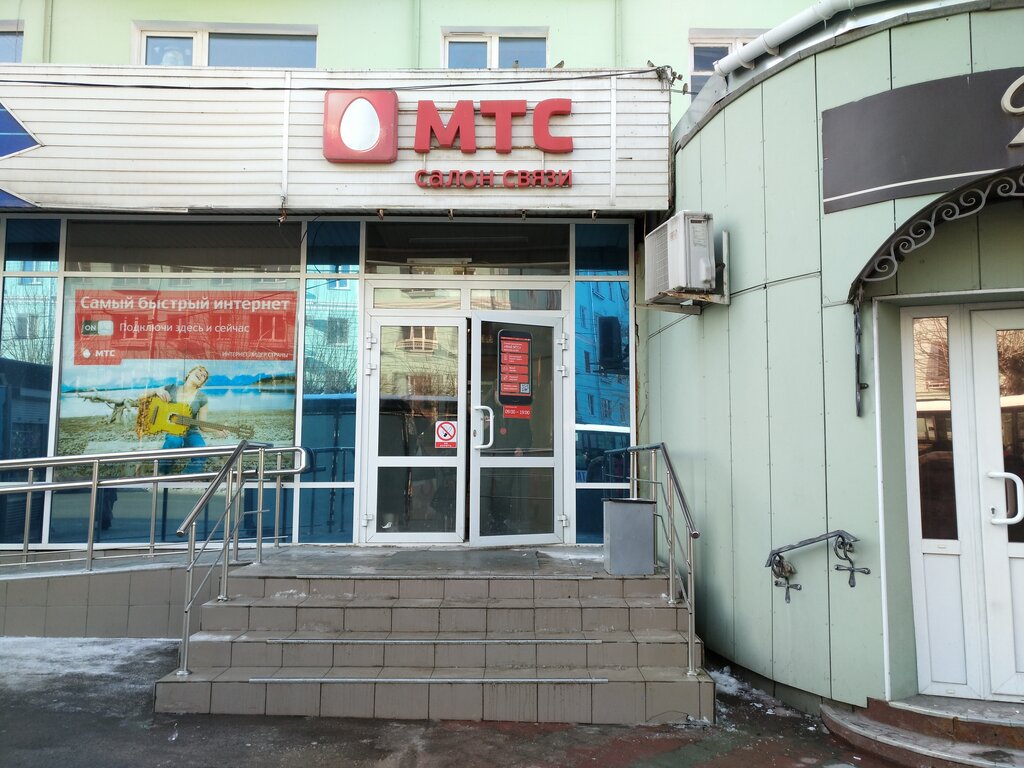 Мтс Магазин Рязань Официальный Сайт
