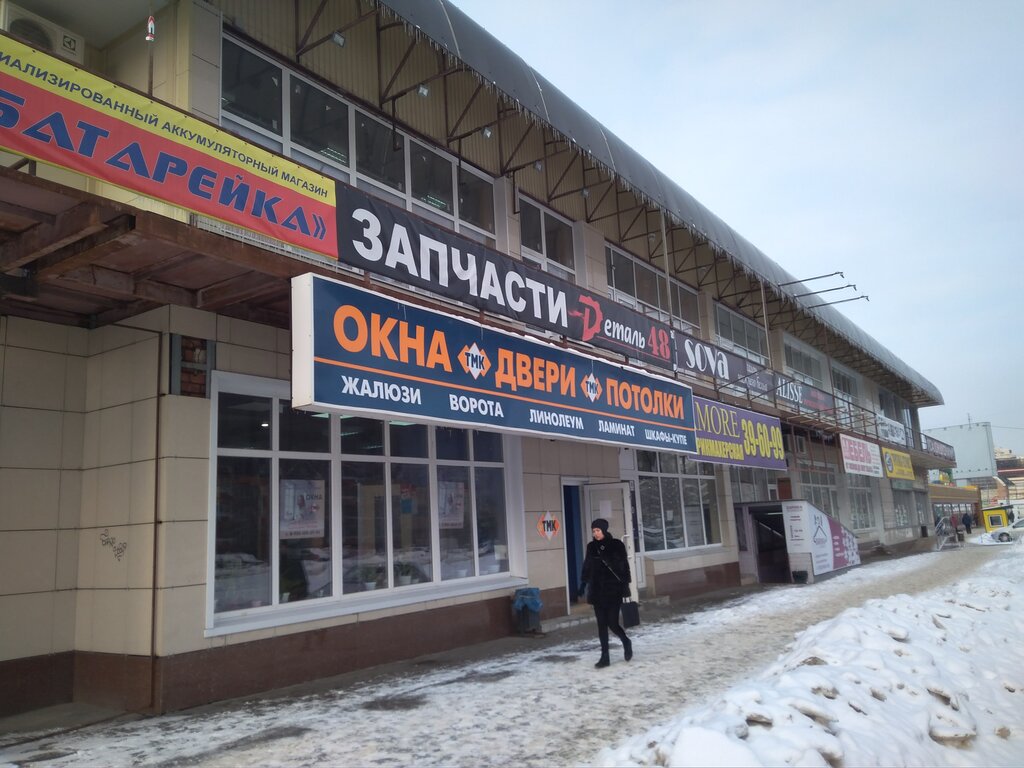 Магазин Тмк Липецк