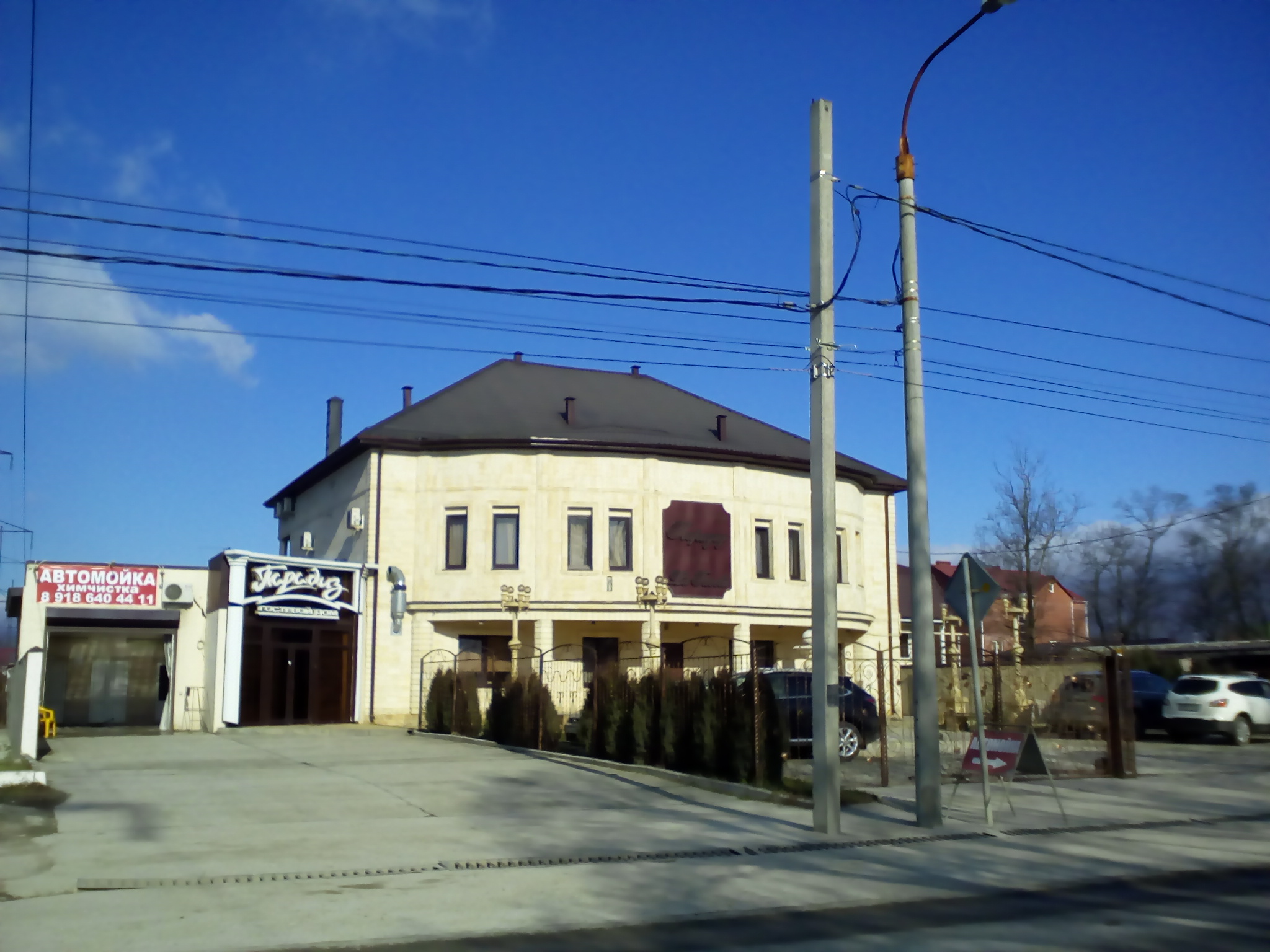 Фото Парадиз