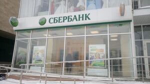 Сбербанк, улица Октябрьской Революции, 354А — Коломна
