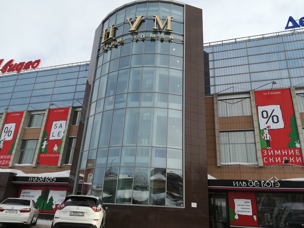 Бмв магазин томск