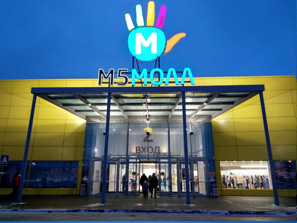 М5 Молл Какие Магазины