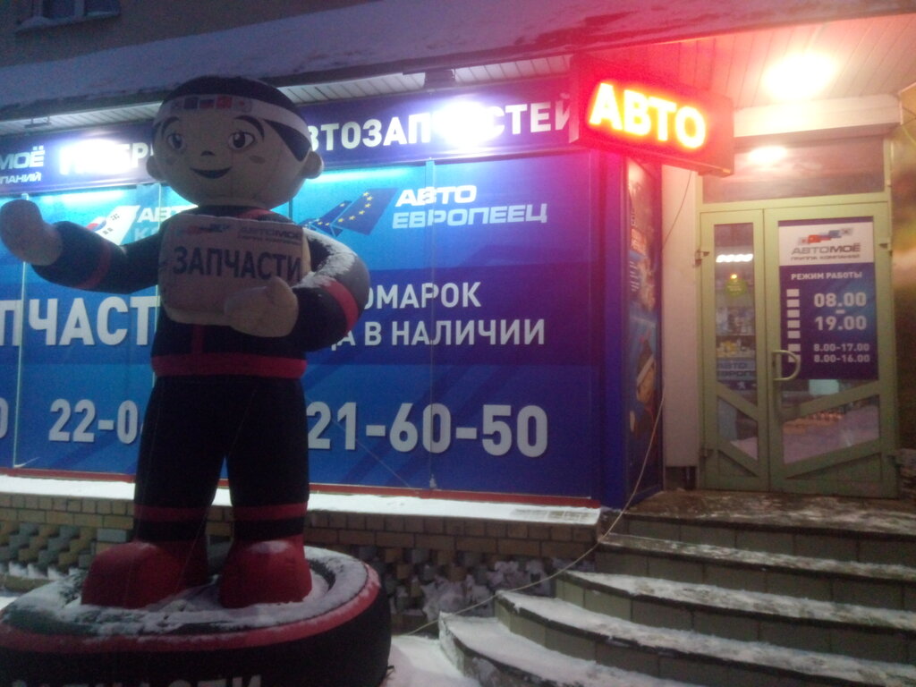 Магазин Кореец Режим Работы