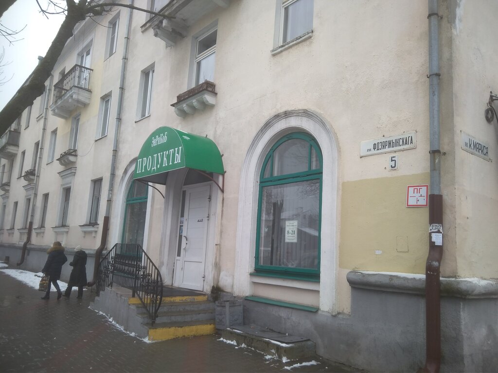 Дзержинский 5 Магазин
