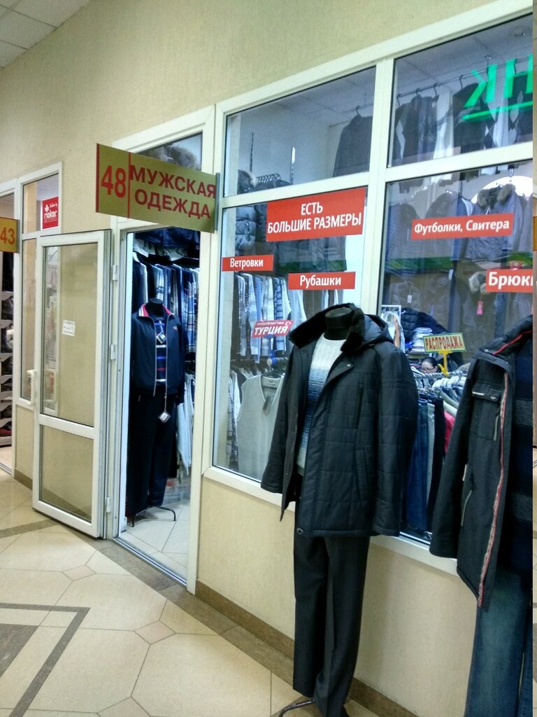 Магазин Верхней Одежды На Кантемировской