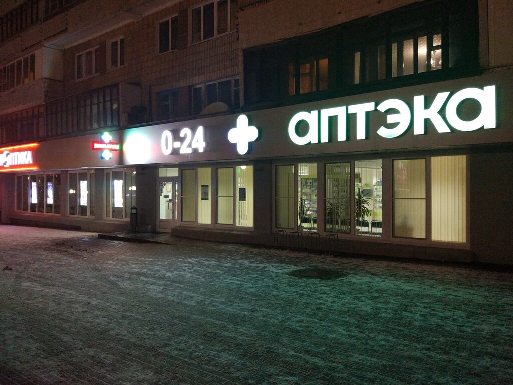 Pharmacy Belfarmatsiya, Minsk, photo