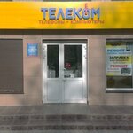 Фото 1 Телеком