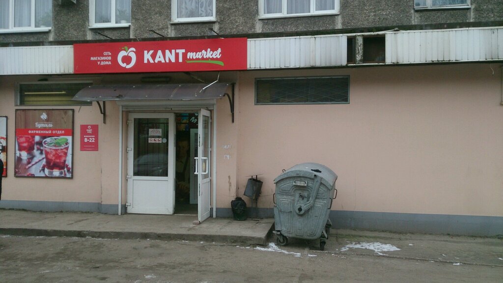 Маркет Калининград Интернет Магазин