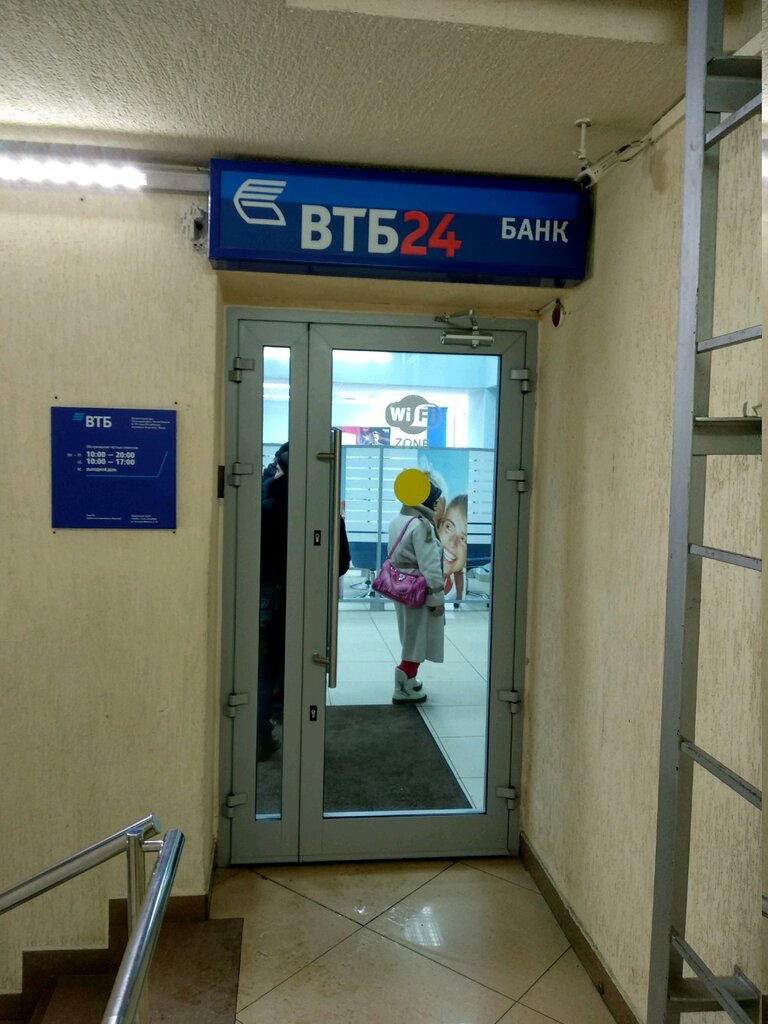Банк втб кантемировская ул 47 фото