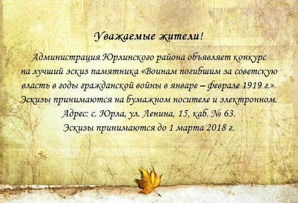 Administration Administratsiya Yurlinskogo Munitsipalnogo rayona, Perm Krai, photo