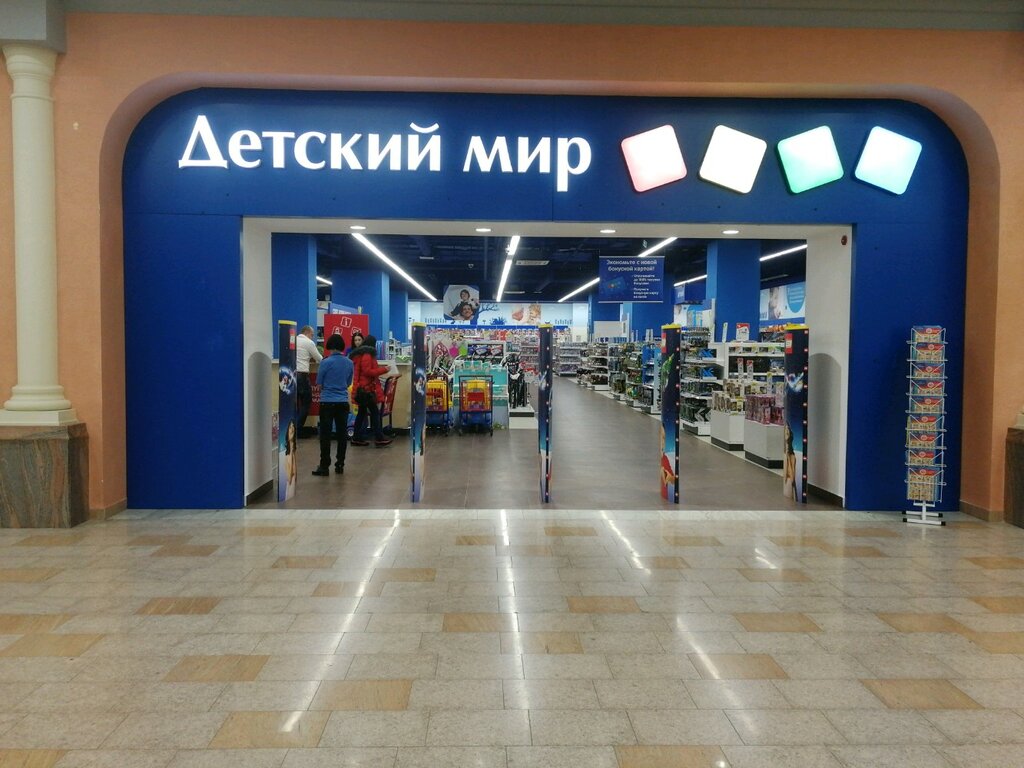 Интернет Магазины Малышам Воронеж