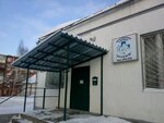 Крепыш (Kurskaya Street, 8) ، عيادة بيطرية