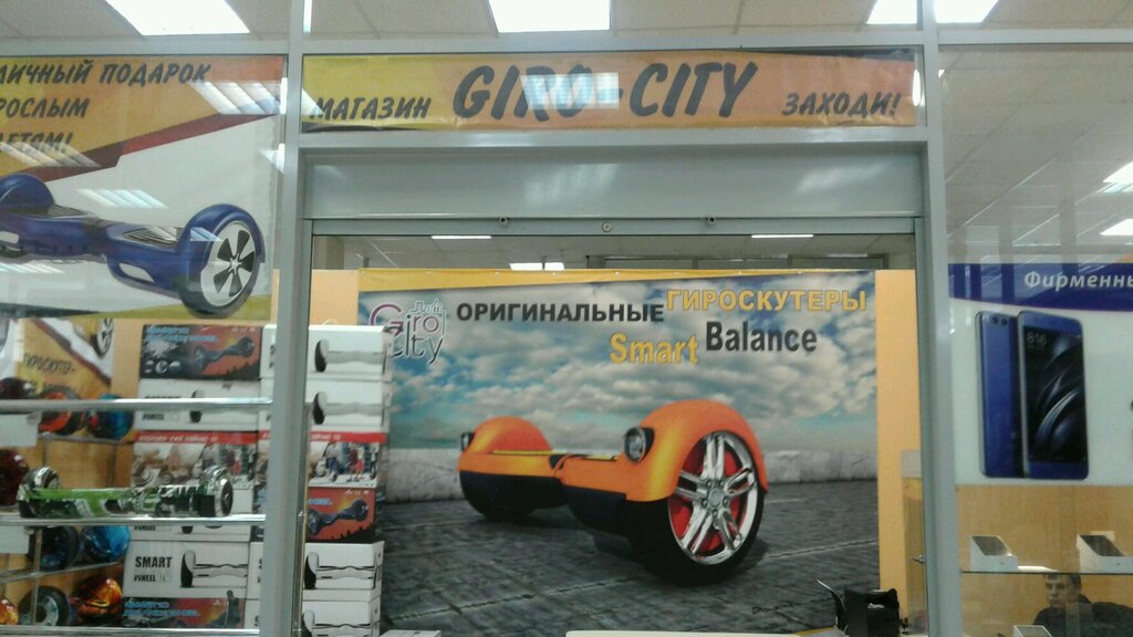 Магазин Электротранспорта 1