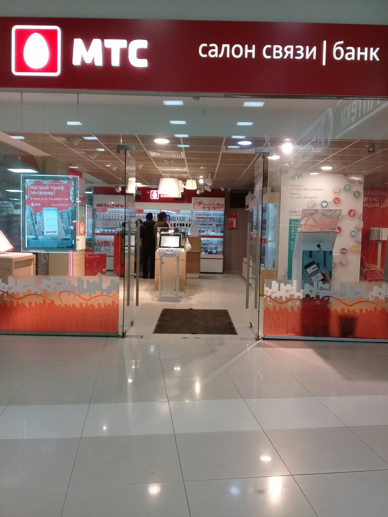 МТС банк, банк, Тушинская ул., 17, Москва — Яндекс Карты