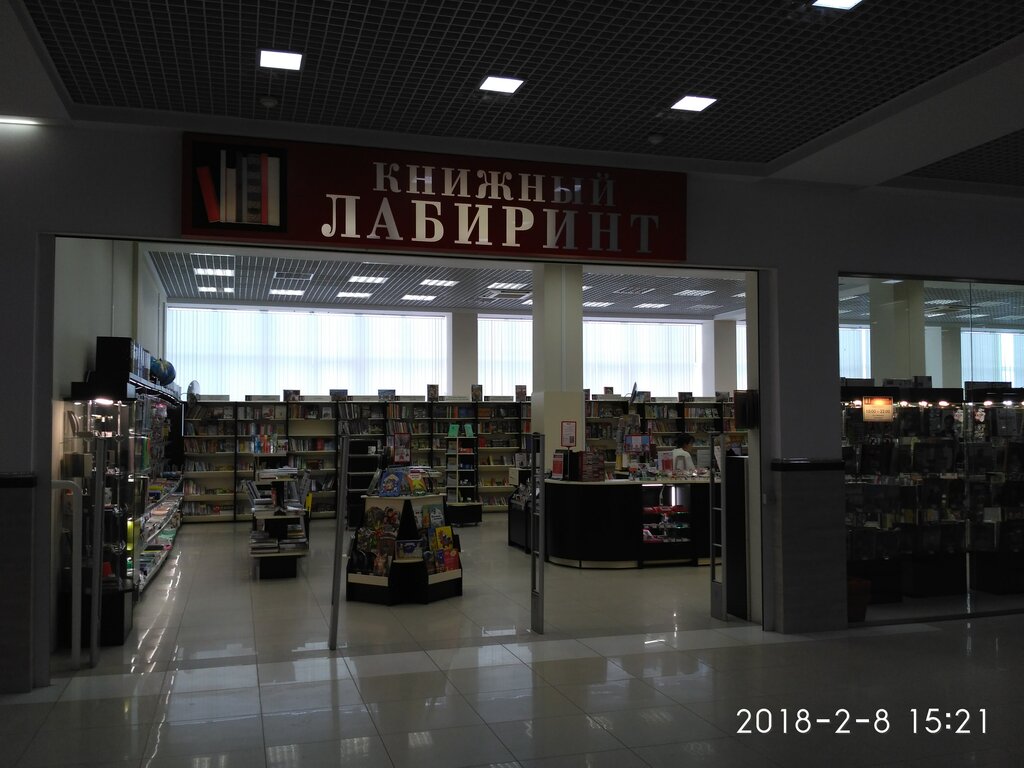 Магазин Лабиринт Орехово Зуево