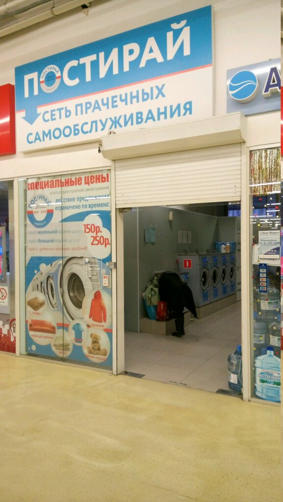 Панорама: Чистофф, прачечная, ул. Терешковой, 14А, Улан-Удэ - Яндекс Карты