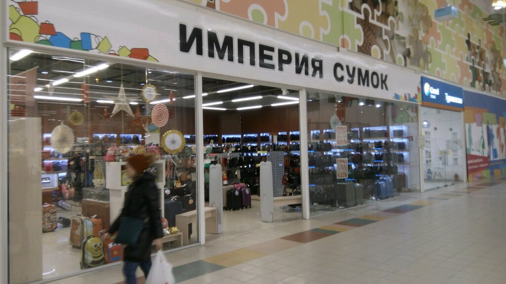 Ашан Магазин Сумок