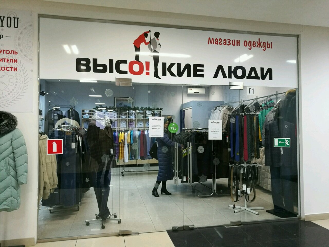 Шоссе Энтузиастов Магазин Одежды