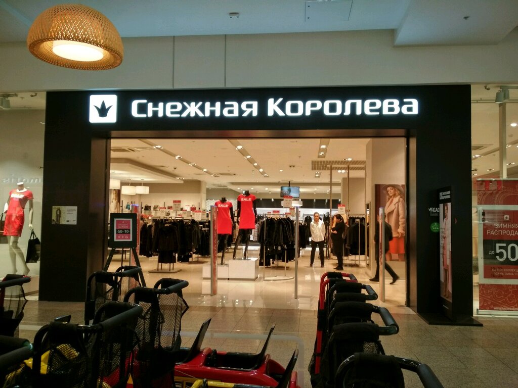 Магазины Одежды В Химках Список