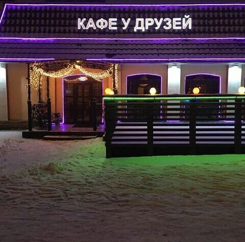 У друзей кафе