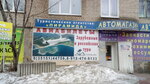 Turisticheskoye agentstvo Piramida (ulitsa Karla Libknekhta, 170) ، وكالة أسفار