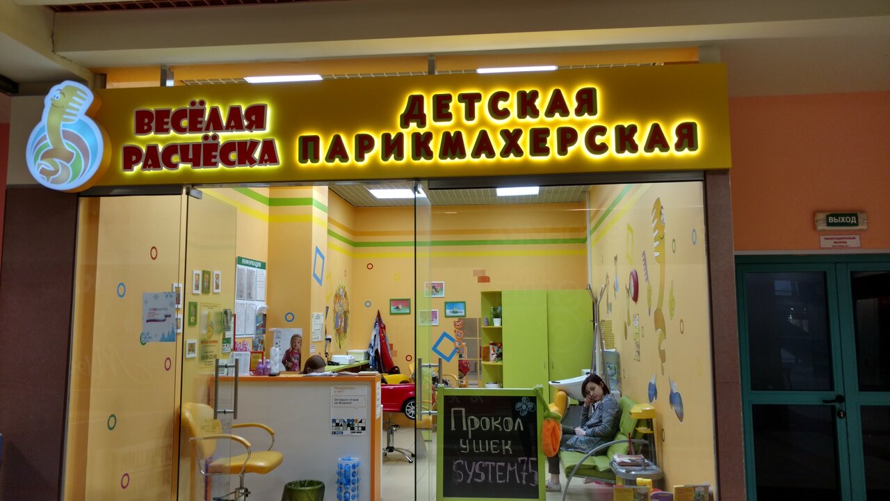 Магазин Расческа Иваново