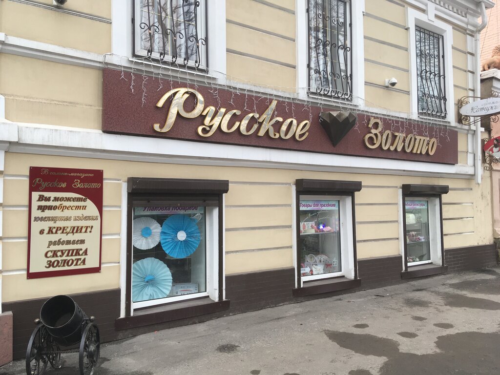 Jewelry store Yuvelirny magazin Russkoye Zoloto, Novocherkassk, photo