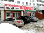 Vil (Rikharda Zorge Street, 44), auto parts and auto goods store