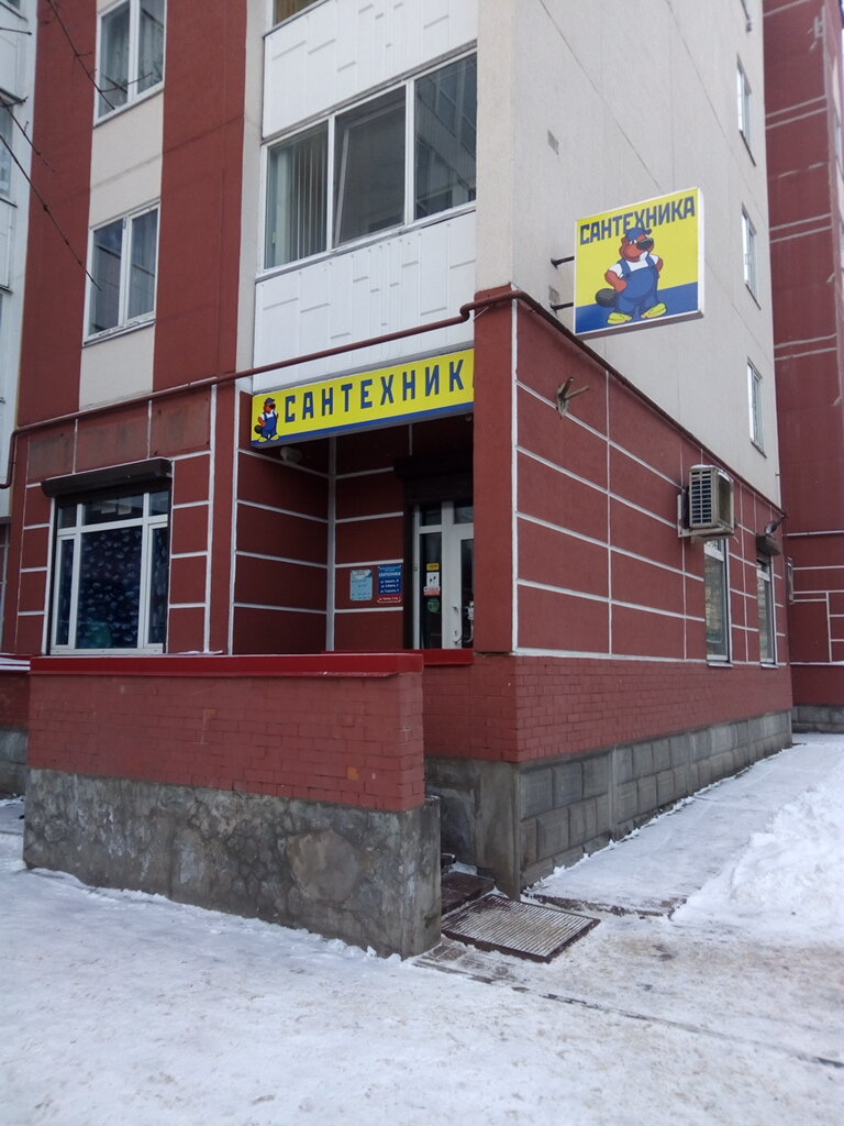 Магазин Сантехник Гатчина