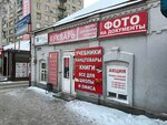 Bukvar (Karl Marx Street, 60А) ، مكتبة