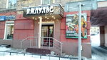 Impuls (Samoylovoy Street, 3), shoe store