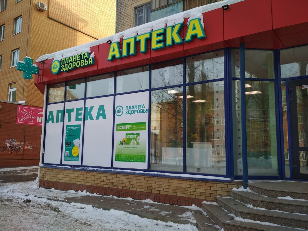 Магазин Здоровья Пермь